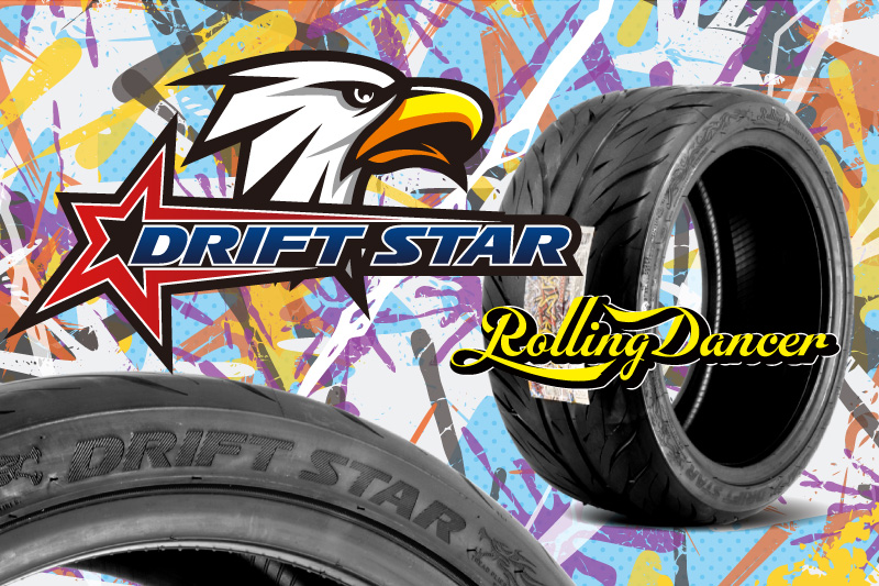 ドリフトスター